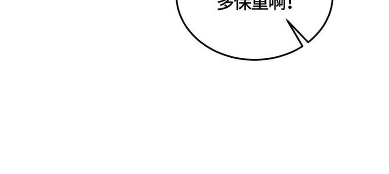 牧龙师漫画,371 向界龙门出发！75图