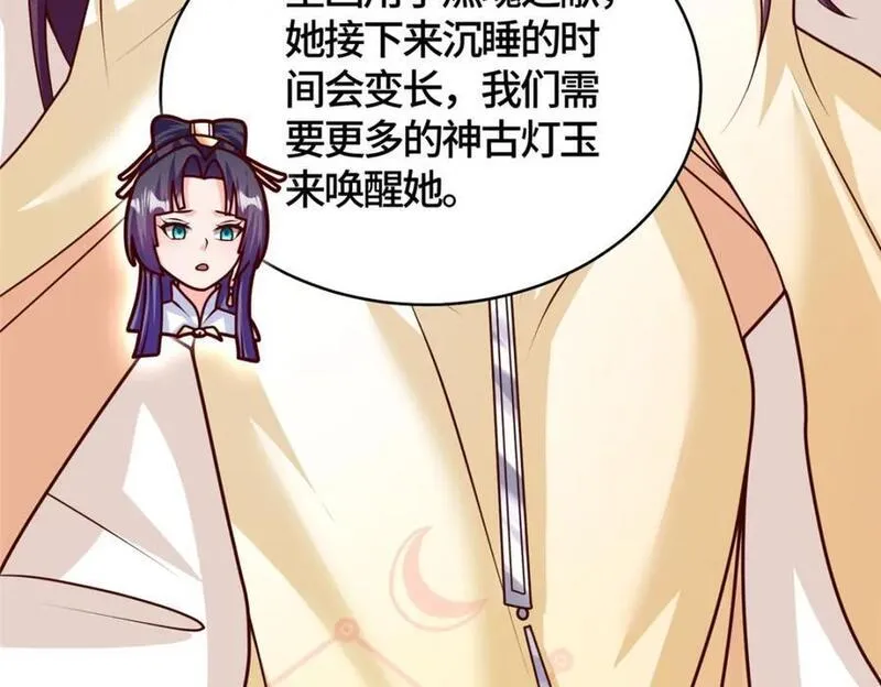 牧龙师漫画,371 向界龙门出发！106图