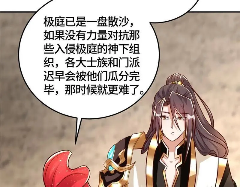 牧龙师漫画,371 向界龙门出发！59图