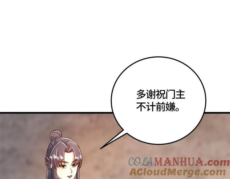 牧龙师漫画,371 向界龙门出发！81图