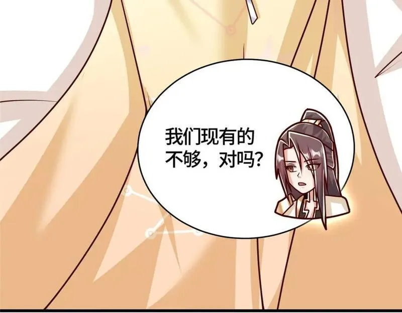 牧龙师漫画,371 向界龙门出发！107图