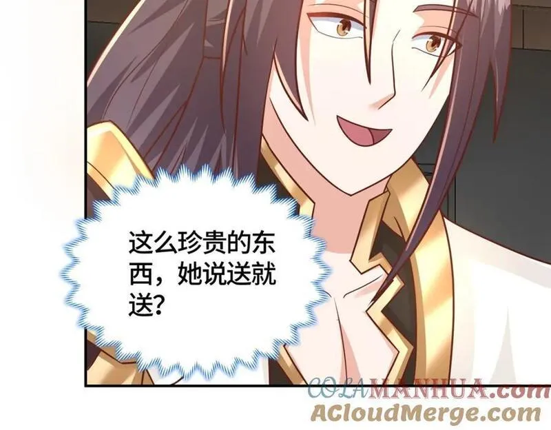 牧龙师漫画,371 向界龙门出发！97图