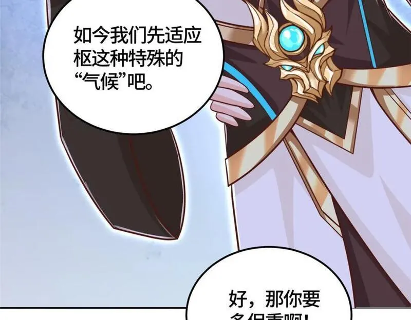 牧龙师漫画,371 向界龙门出发！74图