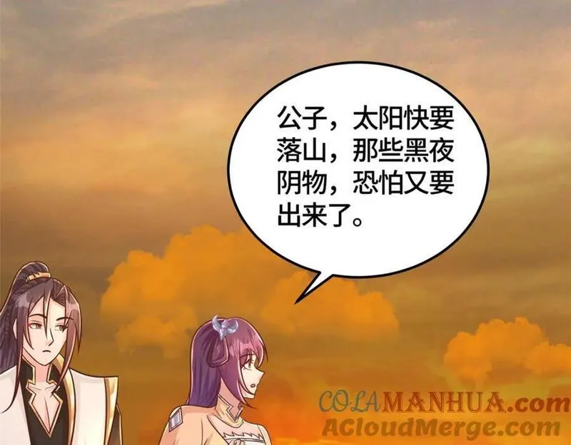 牧龙师漫画,371 向界龙门出发！65图