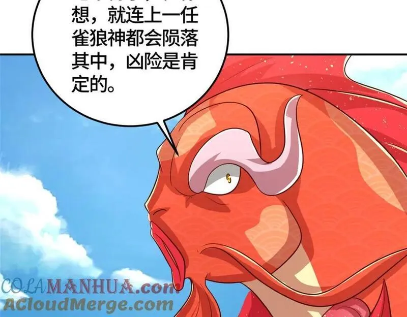 牧龙师漫画,371 向界龙门出发！57图