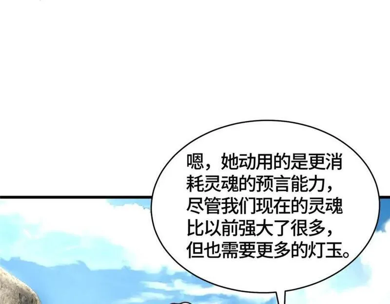 牧龙师漫画,371 向界龙门出发！108图