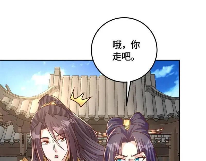 牧龙师漫画,371 向界龙门出发！98图