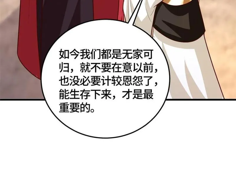 牧龙师漫画,371 向界龙门出发！83图