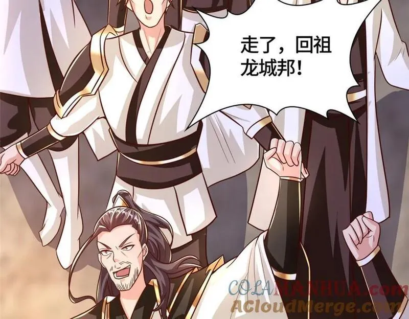 牧龙师漫画,371 向界龙门出发！85图