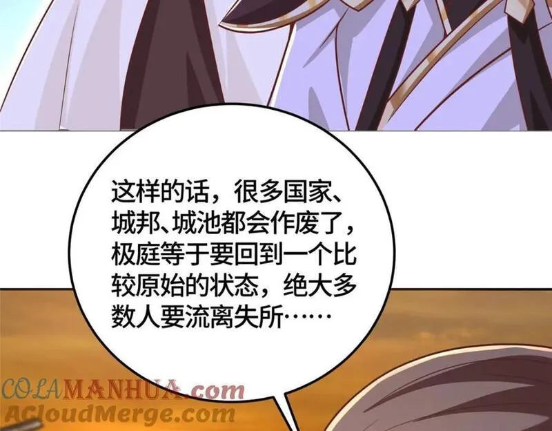 牧龙师漫画,371 向界龙门出发！69图