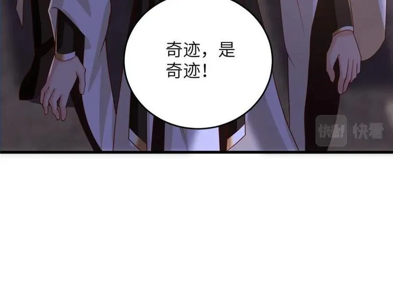 牧龙师漫画,371 向界龙门出发！7图