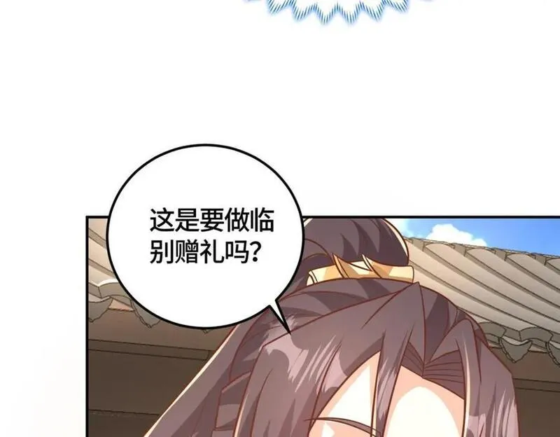 牧龙师漫画,371 向界龙门出发！96图