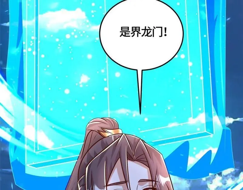 牧龙师漫画,371 向界龙门出发！52图