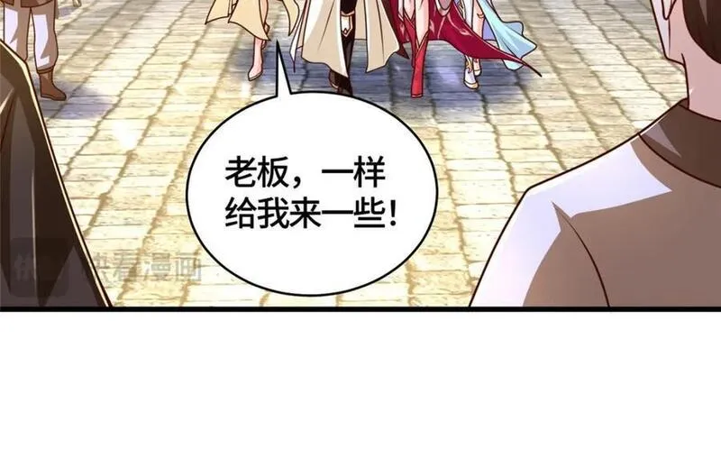 牧龙师漫画,372 离奇的任务7图