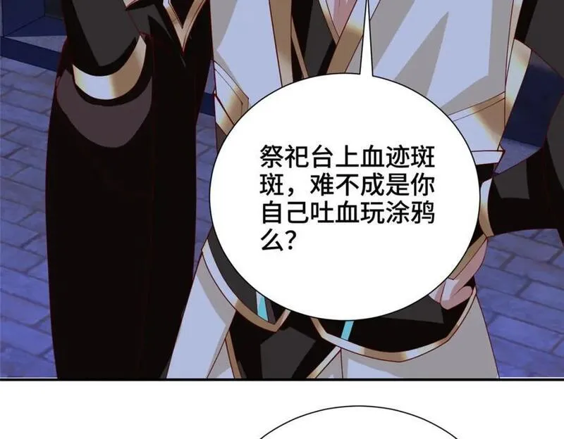 牧龙师漫画,372 离奇的任务115图