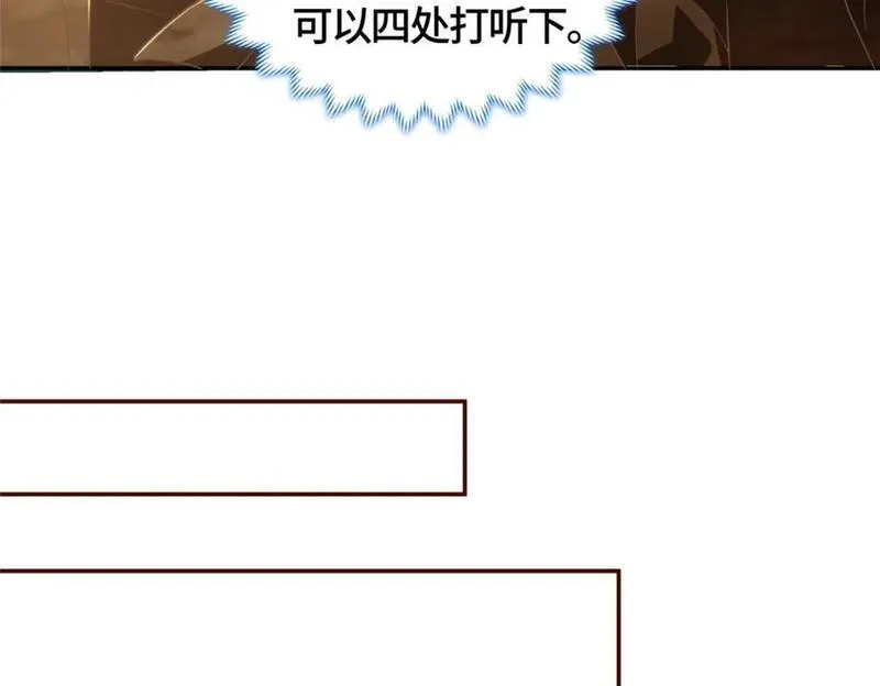 牧龙师漫画,372 离奇的任务48图