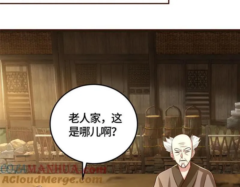 牧龙师漫画,372 离奇的任务49图