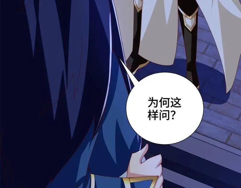 牧龙师漫画,372 离奇的任务112图