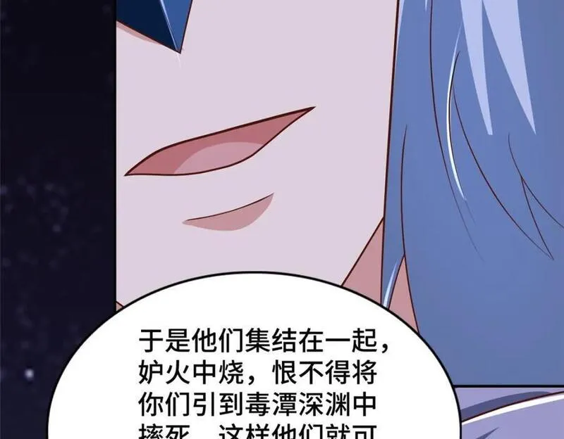 牧龙师漫画,372 离奇的任务134图