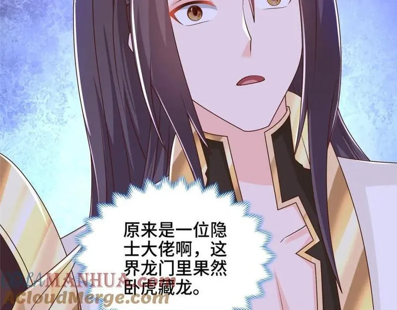 牧龙师漫画,372 离奇的任务61图