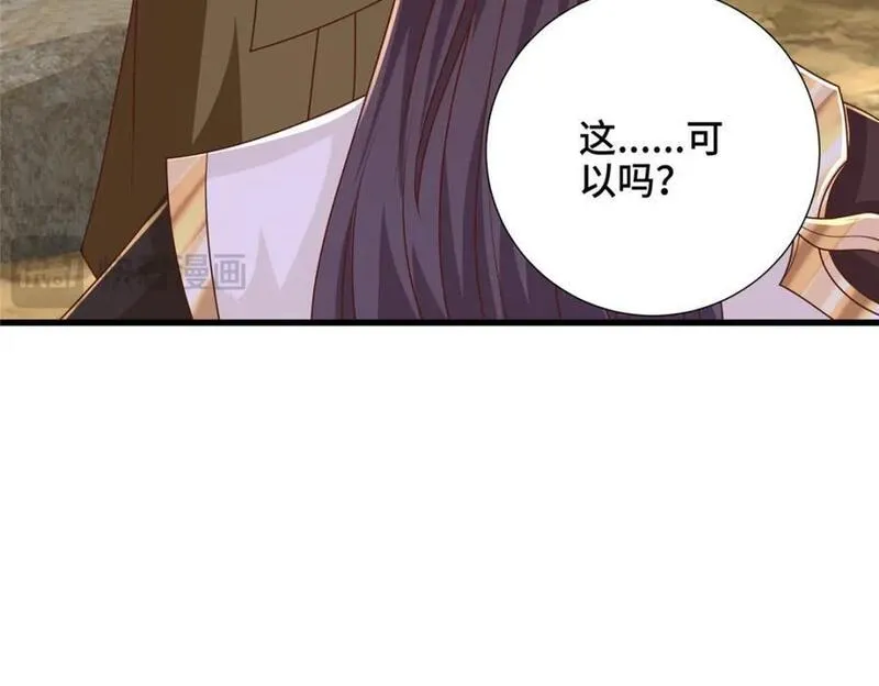 牧龙师漫画,372 离奇的任务75图