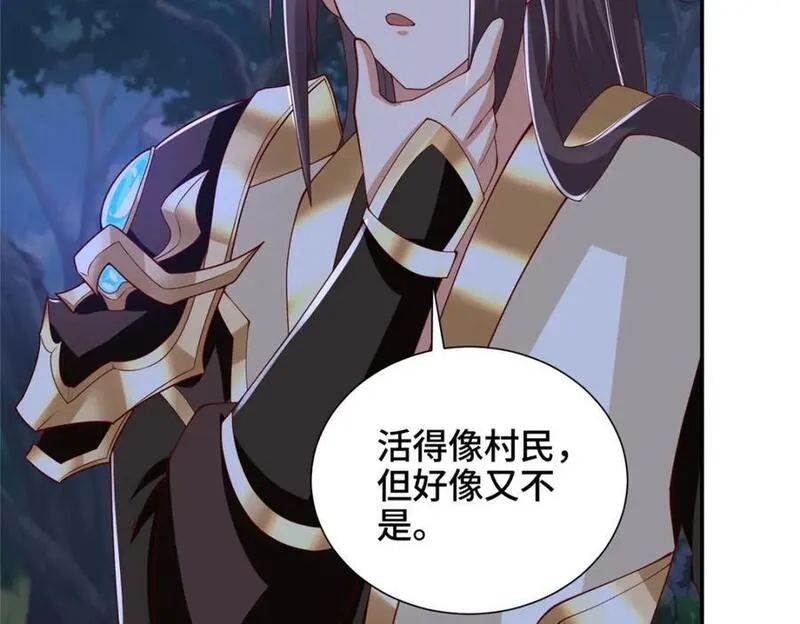 牧龙师漫画,372 离奇的任务119图