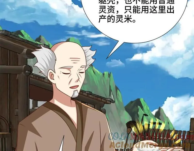 牧龙师漫画,372 离奇的任务73图