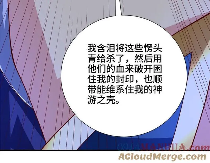 牧龙师漫画,372 离奇的任务125图