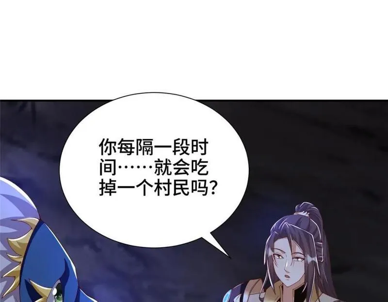 牧龙师漫画,372 离奇的任务110图