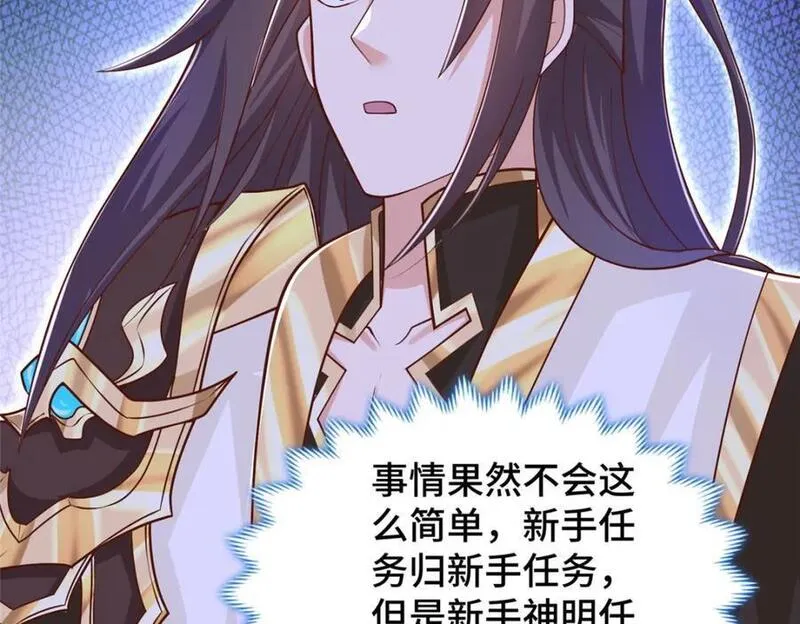 牧龙师漫画,372 离奇的任务128图