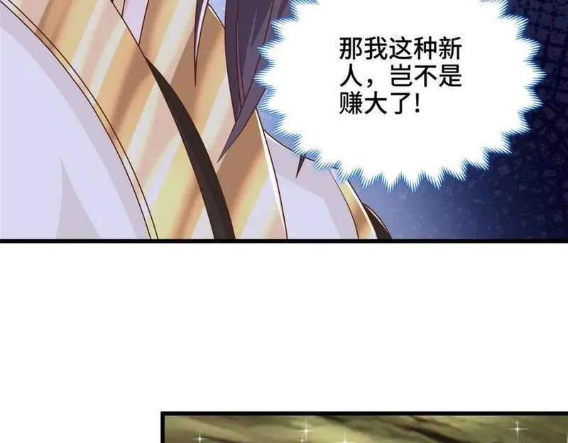 牧龙师漫画,372 离奇的任务71图