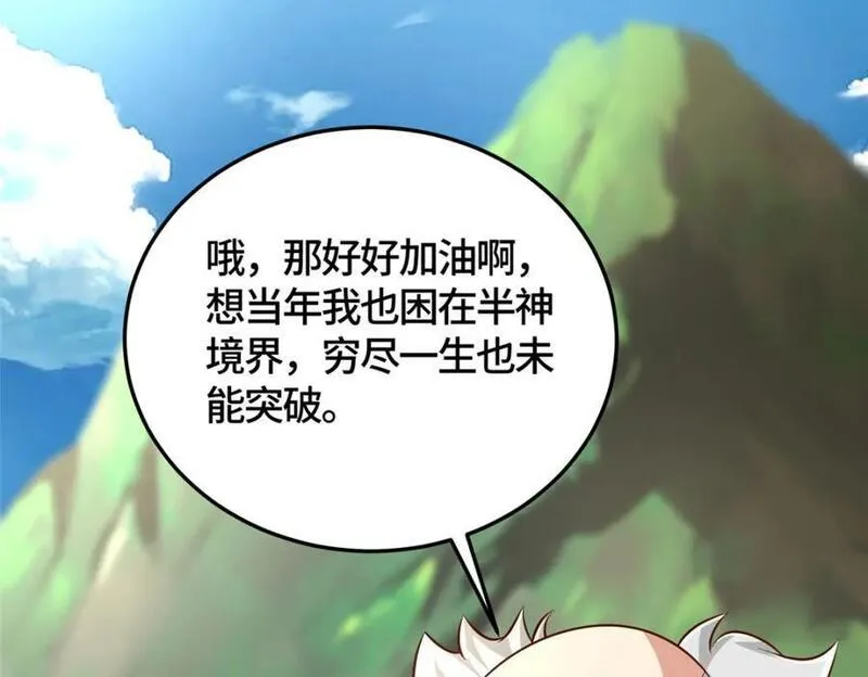 牧龙师漫画,372 离奇的任务56图