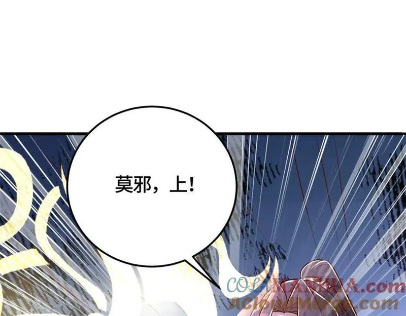 牧龙师漫画,373 各怀鬼胎101图