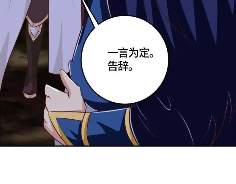 牧龙师漫画,373 各怀鬼胎31图