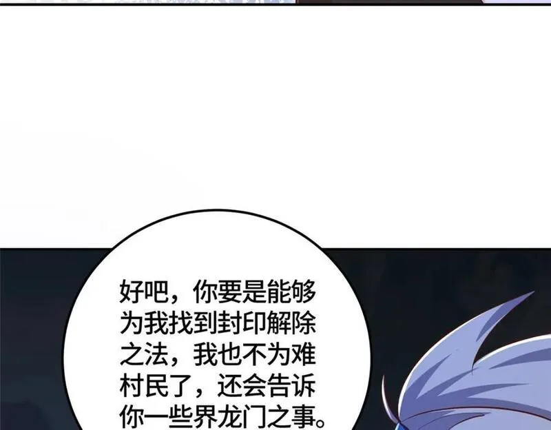 牧龙师漫画,373 各怀鬼胎28图