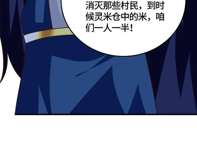 牧龙师漫画,373 各怀鬼胎10图