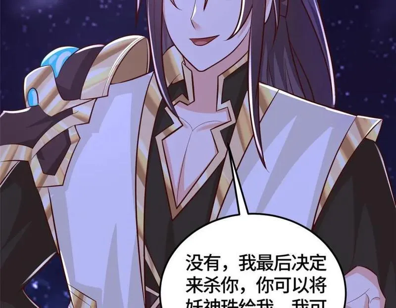 牧龙师漫画,373 各怀鬼胎86图