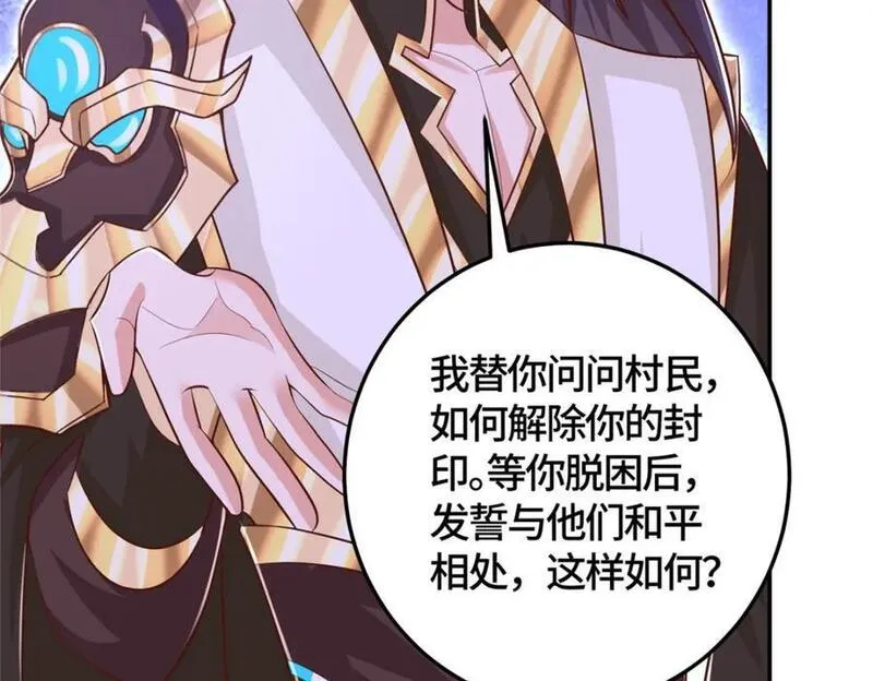 牧龙师漫画,373 各怀鬼胎22图