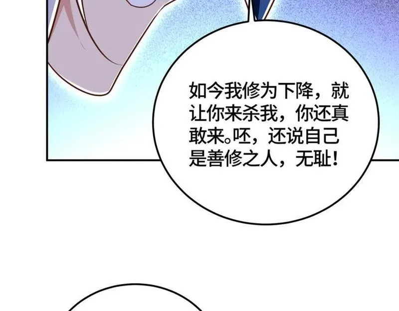 牧龙师漫画,373 各怀鬼胎90图