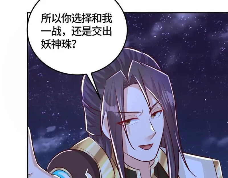 牧龙师漫画,373 各怀鬼胎91图