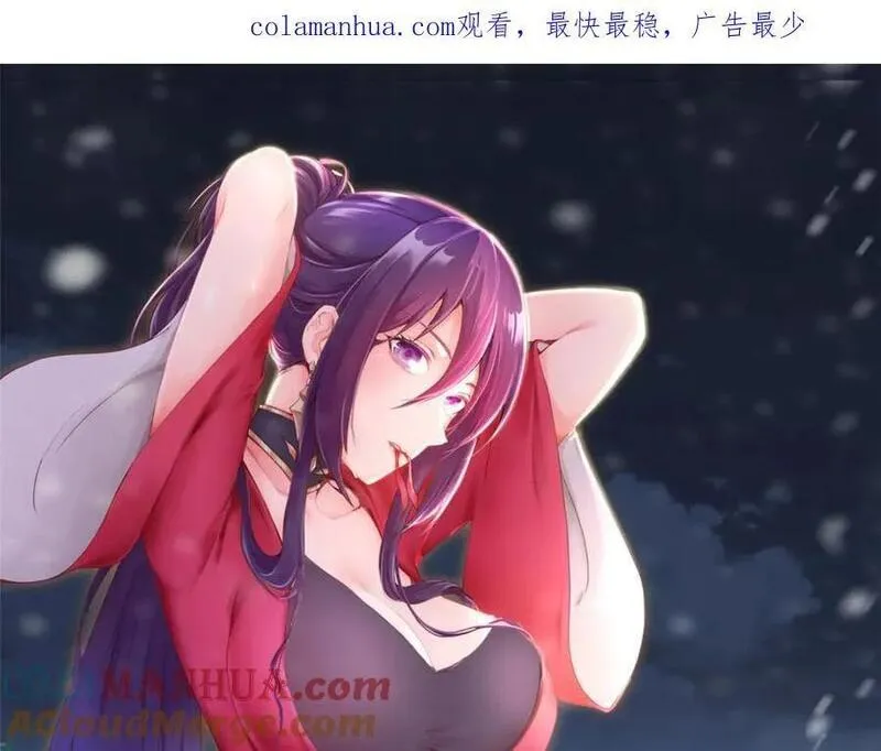 牧龙师漫画,373 各怀鬼胎1图