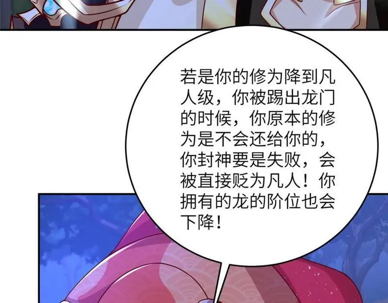 牧龙师漫画,373 各怀鬼胎43图