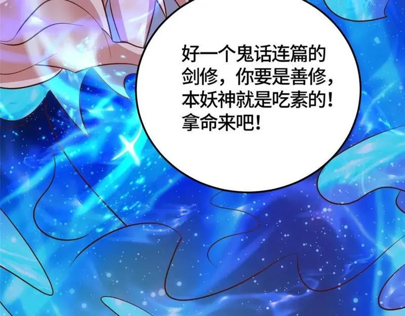 牧龙师漫画,373 各怀鬼胎123图