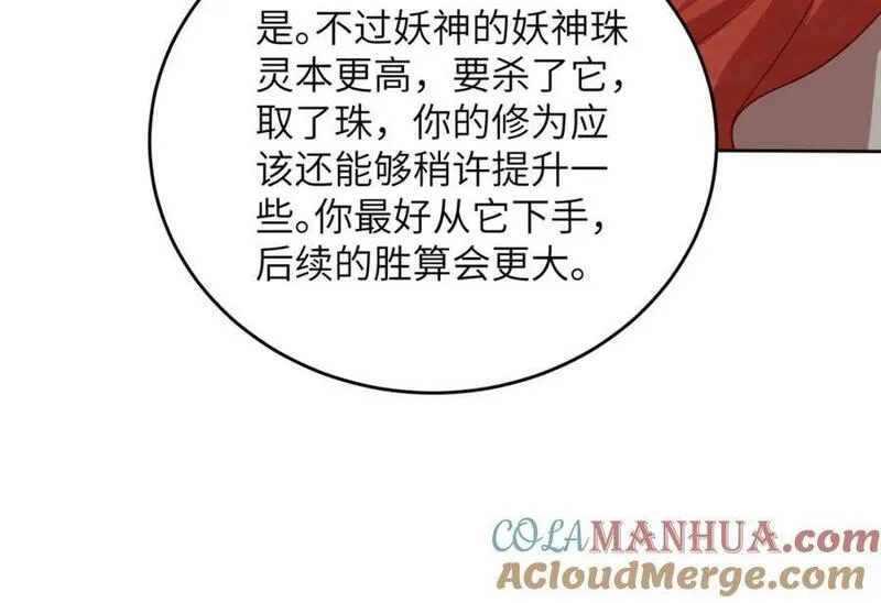 牧龙师漫画,373 各怀鬼胎53图