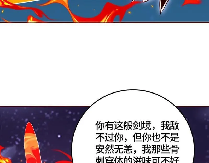 牧龙师漫画,374 落井下石51图