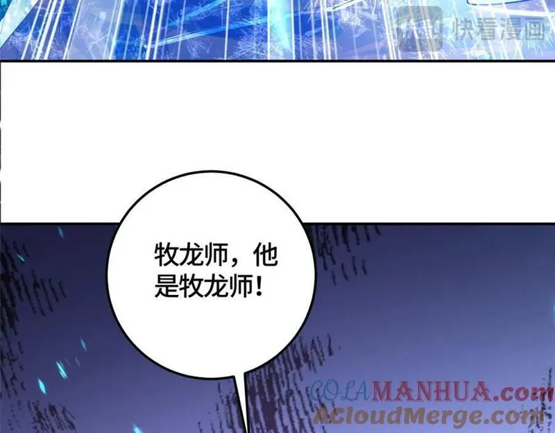 牧龙师漫画,374 落井下石129图