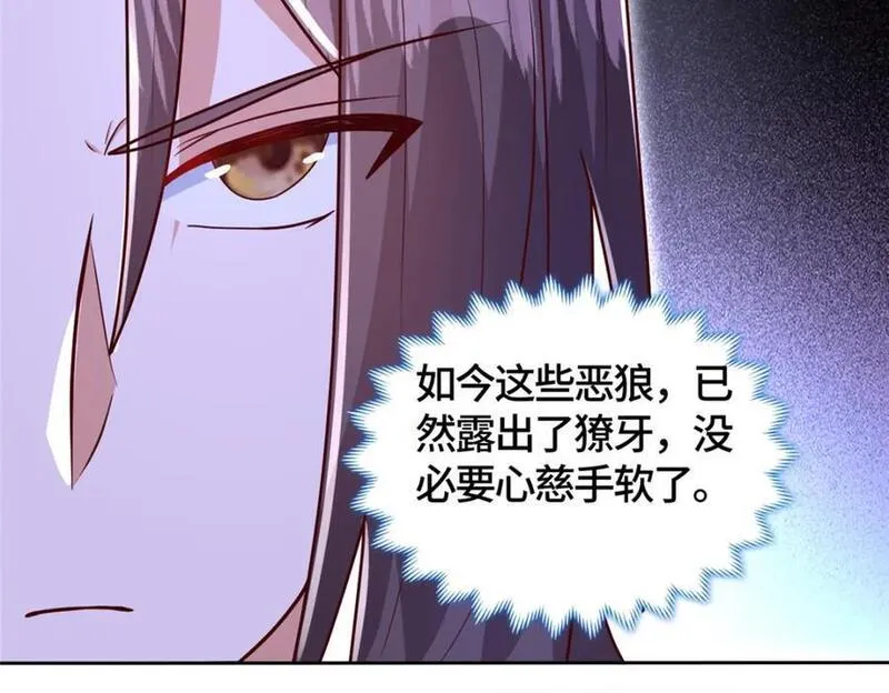 牧龙师漫画,374 落井下石108图