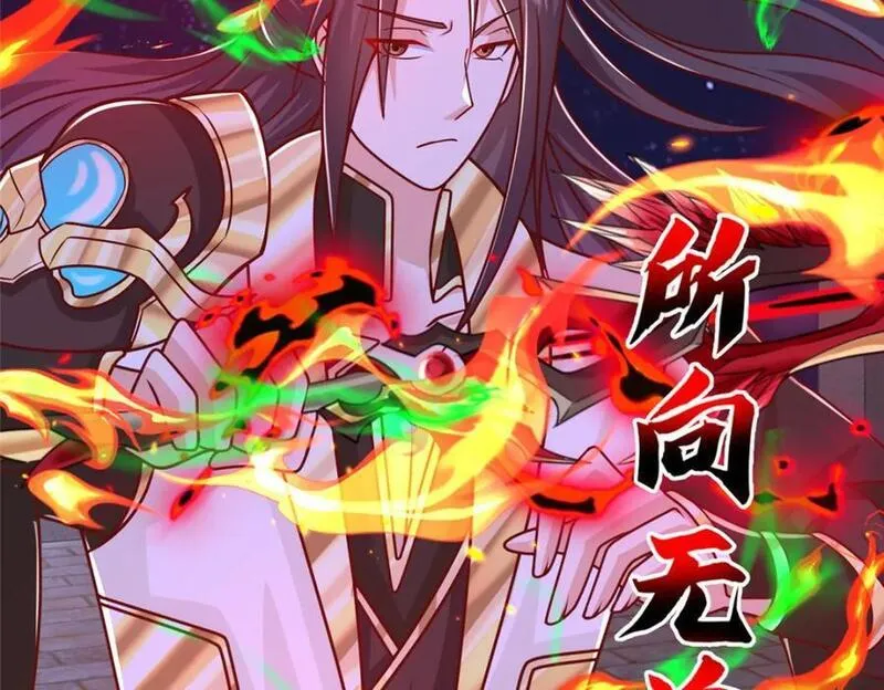 牧龙师漫画,374 落井下石15图