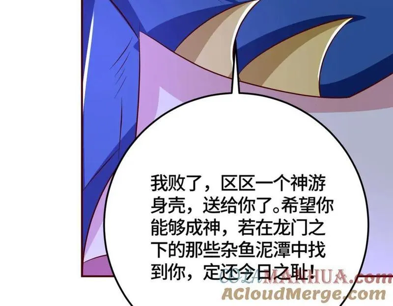 牧龙师漫画,374 落井下石57图