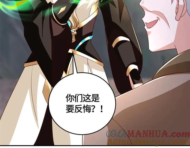 牧龙师漫画,374 落井下石93图